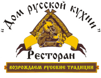 Ресторан "Дом русской кухни" Ресторан "Дом русской кухни"